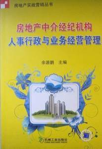 優(yōu)化房地產(chǎn)開發(fā)經(jīng)營效率 工廠行政人事管理工具箱的應(yīng)用
